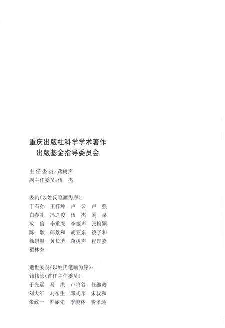 《昆仑植物志 第一卷》.pdf电子版_重庆市志预览图1