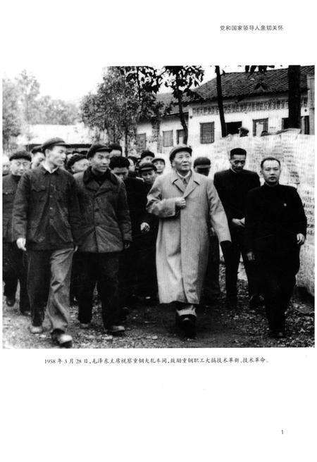 《重钢工会志 1950-2010》.pdf电子版_重庆市志预览图4