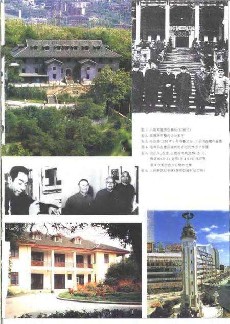 《重庆建筑志》.pdf电子版_重庆市志预览图3