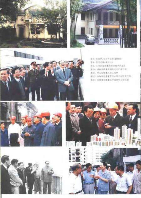 《重庆建筑志》.pdf电子版_重庆市志预览图4