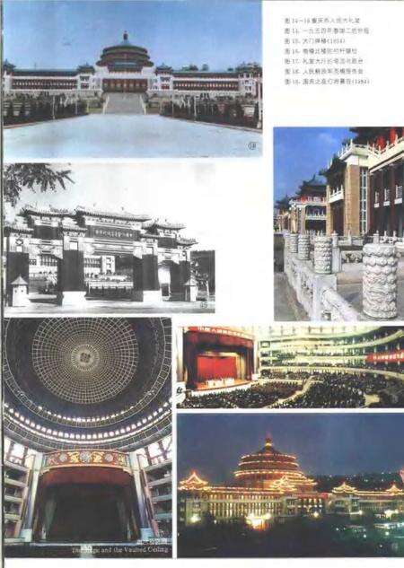 《重庆建筑志》.pdf电子版_重庆市志预览图5