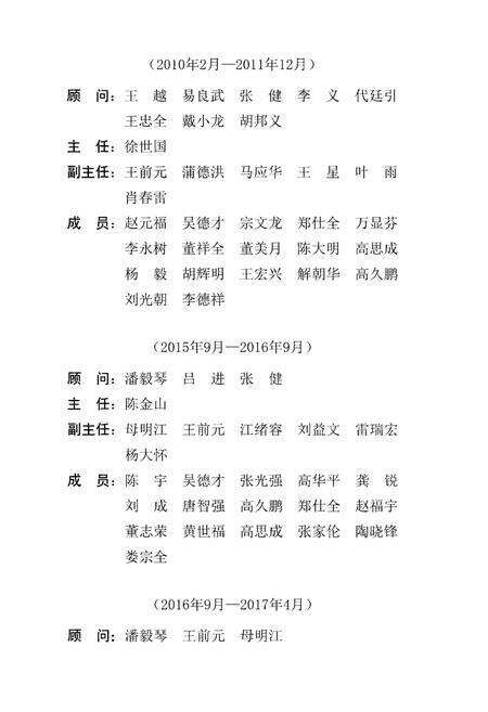 《綦江县志 1986-2011》.pdf电子版_重庆市志预览图4