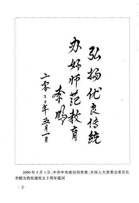 《西南师范大学校史》.pdf电子版_重庆市志预览图5