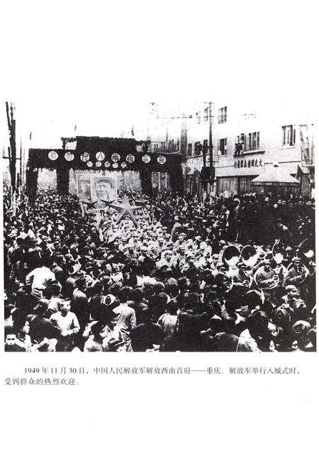 《当代重庆简史》.pdf电子版_重庆市志预览图3