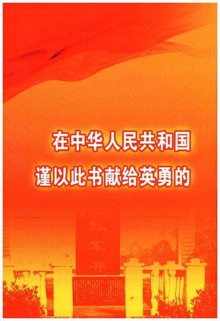 《重庆革命老区》.pdf电子版_重庆市志预览图2