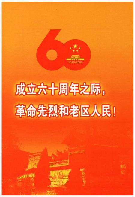 《重庆革命老区》.pdf电子版_重庆市志预览图3