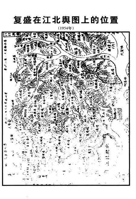 《复盛镇志 溯源-2009》.pdf电子版_重庆市志预览图2