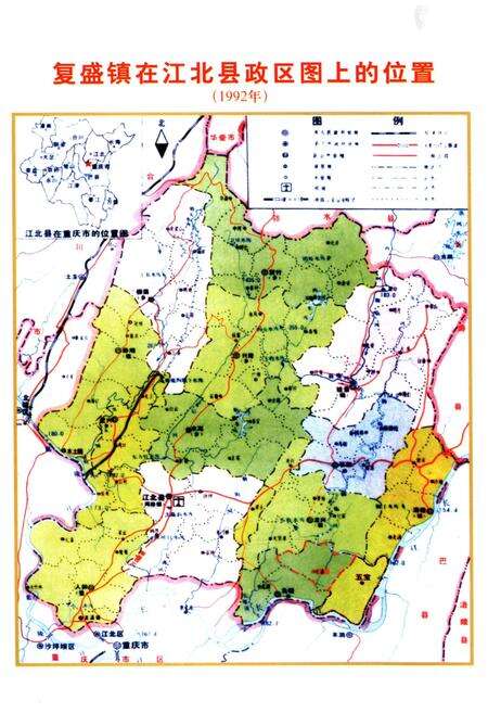 《复盛镇志 溯源-2009》.pdf电子版_重庆市志预览图3