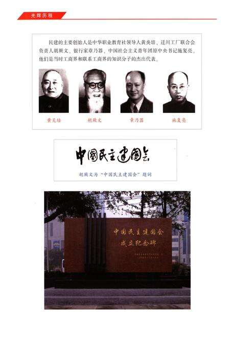 《江北民建志 1945-2013》.pdf电子版_重庆市志预览图5