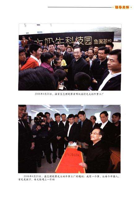 《江北区农林水利志 1986-2009》.pdf电子版_重庆市志预览图4