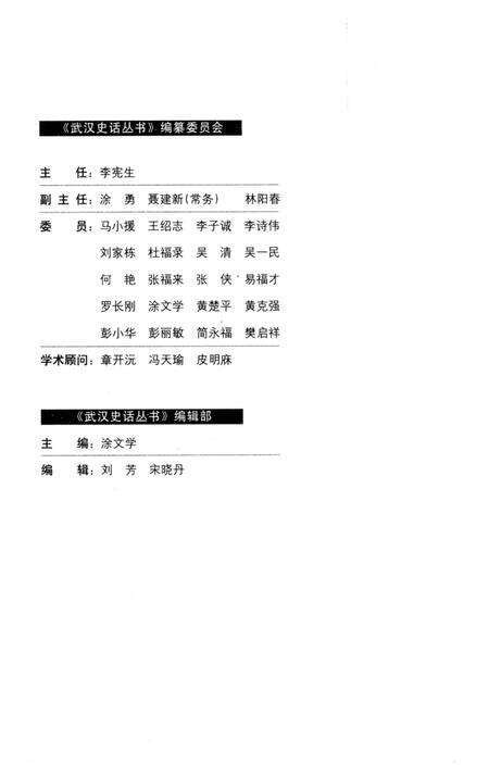 《江汉史话》.pdf电子版_重庆市志预览图2