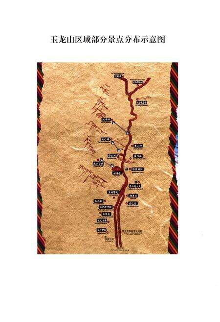 《玉龙山志》.pdf电子版_重庆市志预览图5