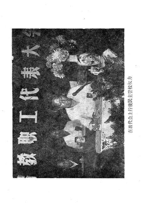 《重庆三十五中学校志》.pdf电子版_重庆市志预览图5