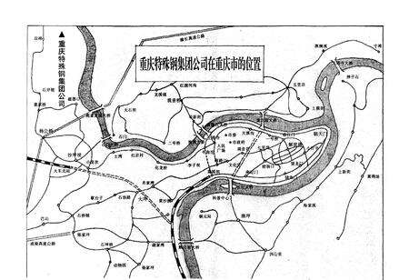 《重庆特钢志 1986-1999》.pdf电子版_重庆市志预览图4