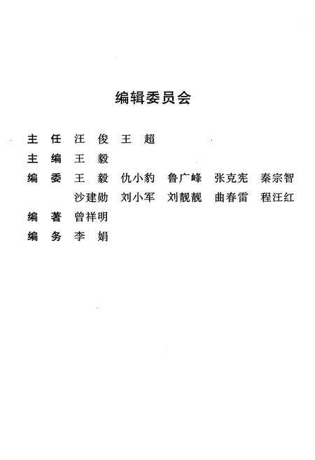 《重庆曲艺概述》.pdf电子版_重庆市志预览图3