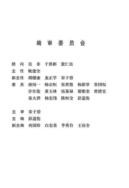 《重庆市涪陵区改革开放二十年大事记  1978.12-1998.12》.pdf电子版_重庆市志预览图1