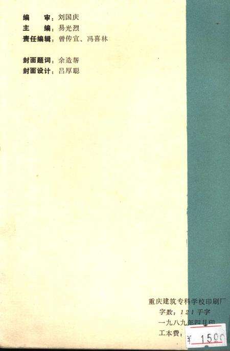 《沙坪坝区志资料汇编  第3辑》.pdf电子版_重庆市志预览图1