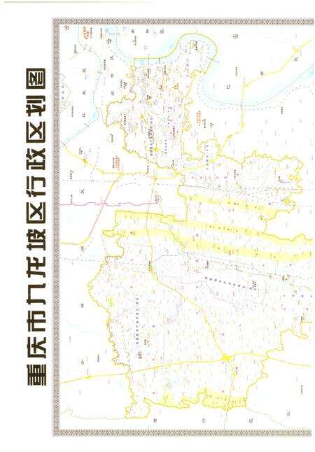 《重庆市九龙坡区志·旅游志(1997-2012)》.pdf电子版_重庆市志预览图5