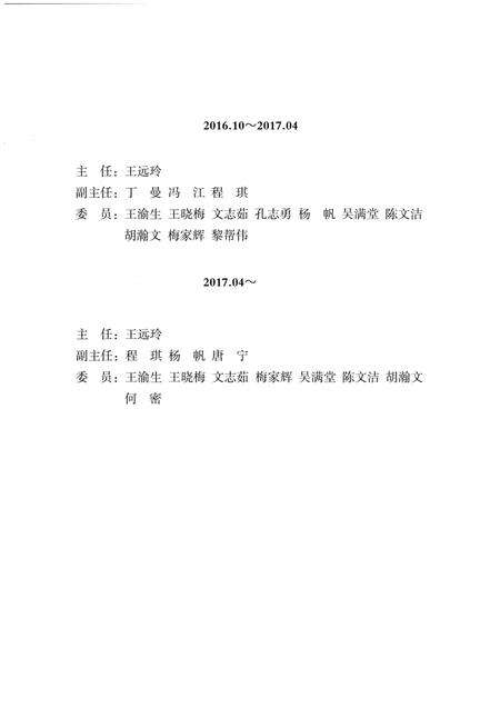 《重庆市九龙坡区志 旅游志1972-2012》.pdf电子版_重庆市志预览图4