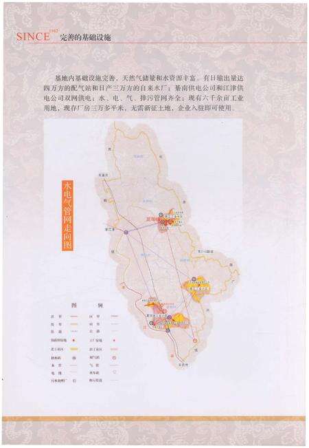 《夏坝镇志 1982-2007》.pdf电子版_重庆市志预览图4