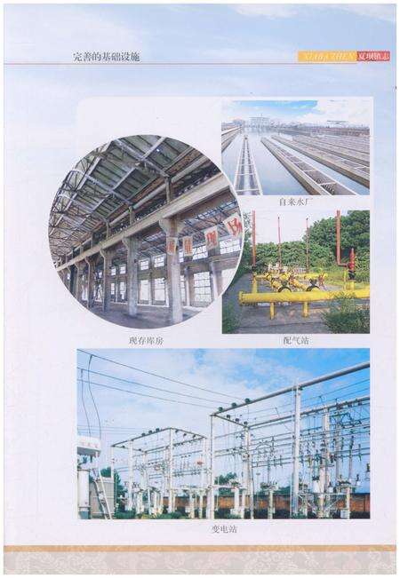 《夏坝镇志 1982-2007》.pdf电子版_重庆市志预览图5