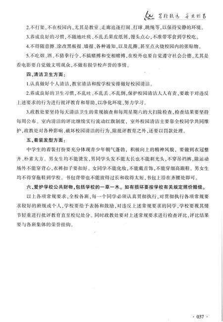 《重庆市渝高中学校志 上部》.pdf电子版_重庆市志预览图1