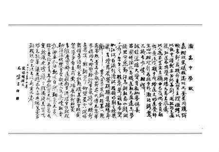 《重庆市渝高中学校志 上部》.pdf电子版_重庆市志预览图3