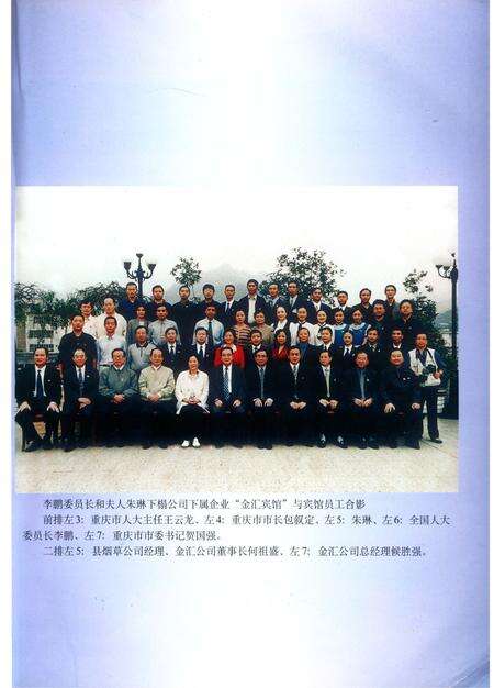 《酉阳烟草志》.pdf电子版_重庆市志预览图2