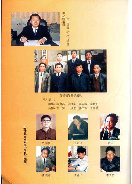 《酉阳烟草志》.pdf电子版_重庆市志预览图3