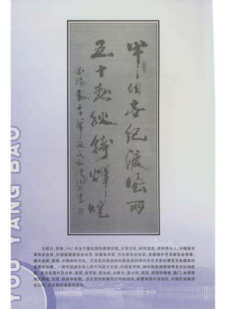 《酉阳报志》.pdf电子版_重庆市志预览图4