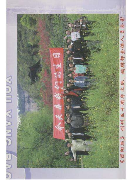 《酉阳报志》.pdf电子版_重庆市志预览图5