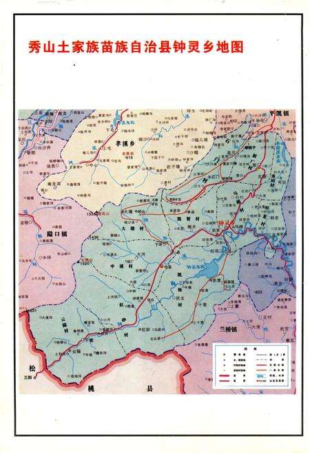 《钟灵乡志》.pdf电子版_重庆市志预览图5