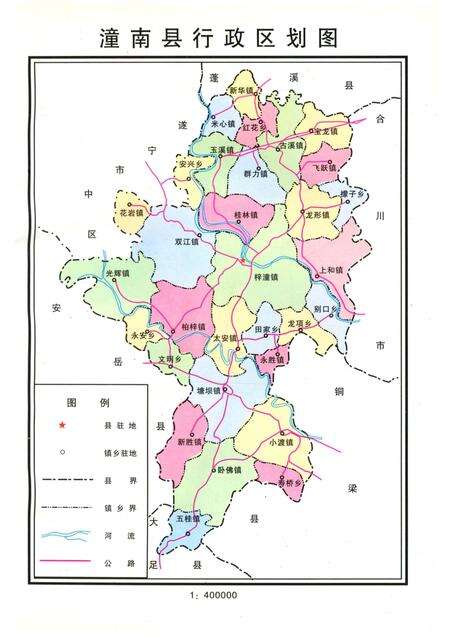 《潼南县国土志》.pdf电子版_重庆市志预览图5
