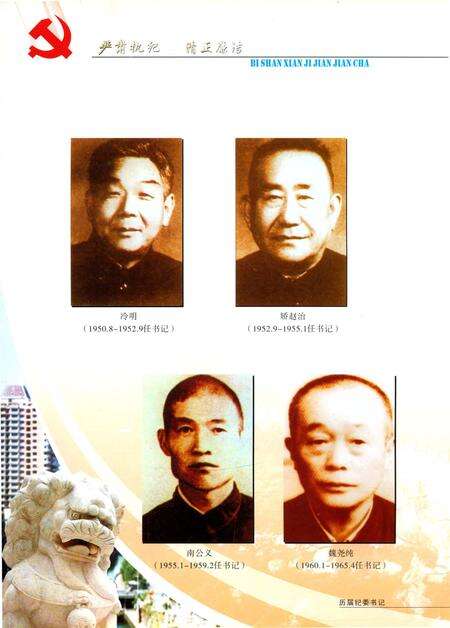 《璧山县纪检检察志》.pdf电子版_重庆市志预览图4