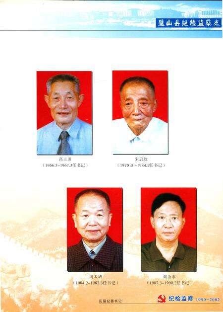 《璧山县纪检检察志》.pdf电子版_重庆市志预览图5