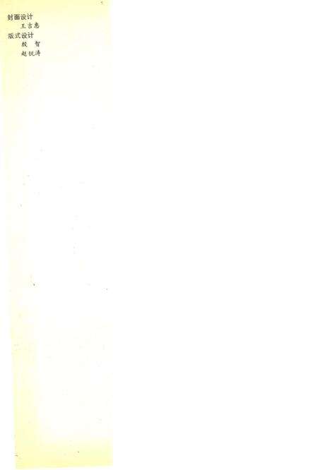 《南桐矿务局志》.pdf电子版_重庆市志预览图1