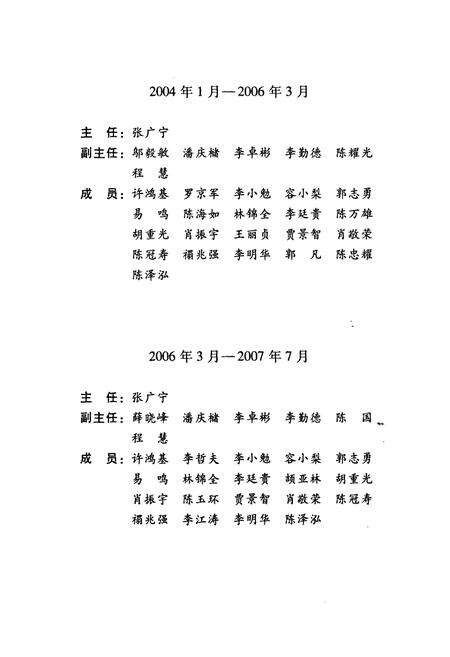 《广州市志(1991-2000)第九册》.pdf电子版_广东省志预览图3