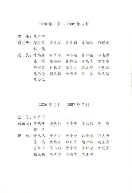 《广州市志（1991-2000）第六册》.pdf电子版_广东省志预览图5