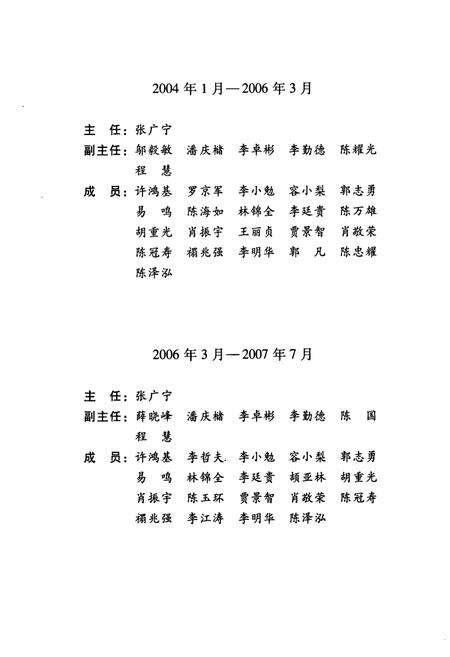 《广州市志(1991-2000)第七册》.pdf电子版_广东省志预览图3