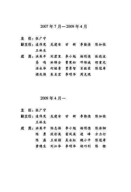 《广州市志(1991-2000)第七册》.pdf电子版_广东省志预览图4