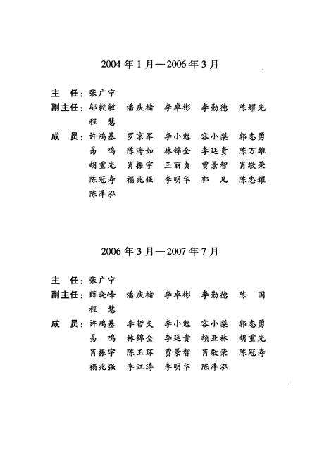 《广州市志(1991-2000)第四册》.pdf电子版_广东省志预览图3