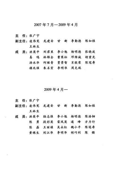 《广州市志(1991-2000)第四册》.pdf电子版_广东省志预览图4