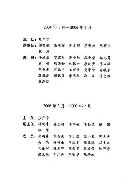 《广州市志(1991-2000)第五册》.pdf电子版_广东省志预览图4