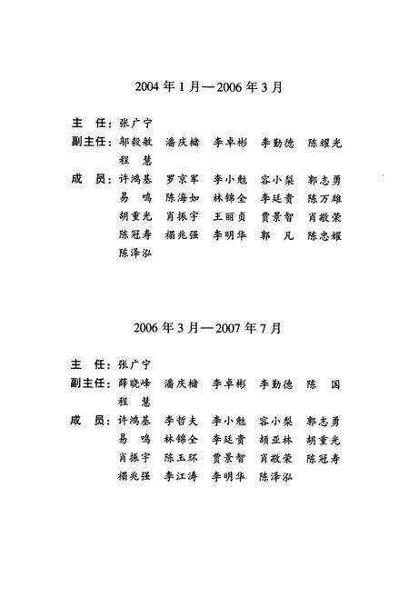 《广州市志(1991-2000)第一册》.pdf电子版_广东省志预览图3