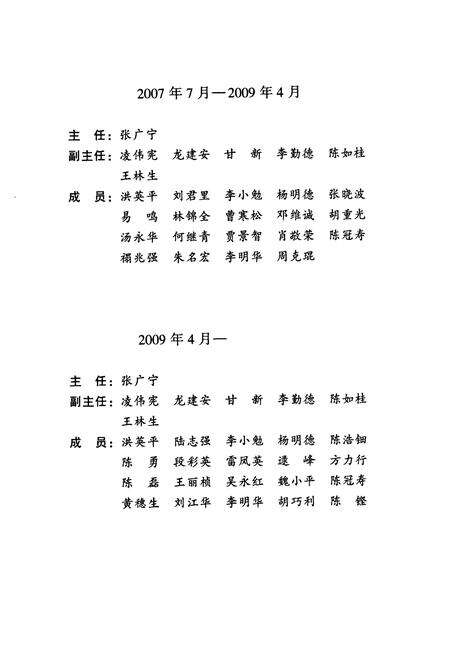 《广州市志(1991-2000)第一册》.pdf电子版_广东省志预览图4