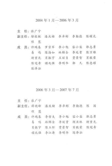 《广州市志1991-2000第二册》.pdf电子版_广东省志预览图4