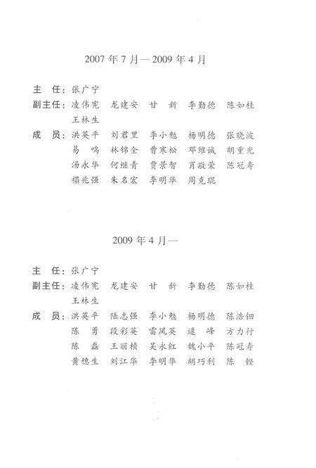 《广州市志1991-2000第二册》.pdf电子版_广东省志预览图5