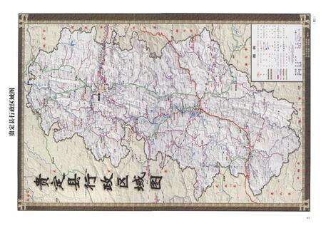 《贵定县志(1978—2008)》.pdf电子版_贵州省志预览图3