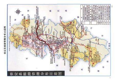 《贵定县志(1978—2008)》.pdf电子版_贵州省志预览图4