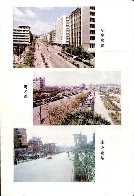 《贵阳市志 城市建设志》.pdf电子版_贵州省志预览图5